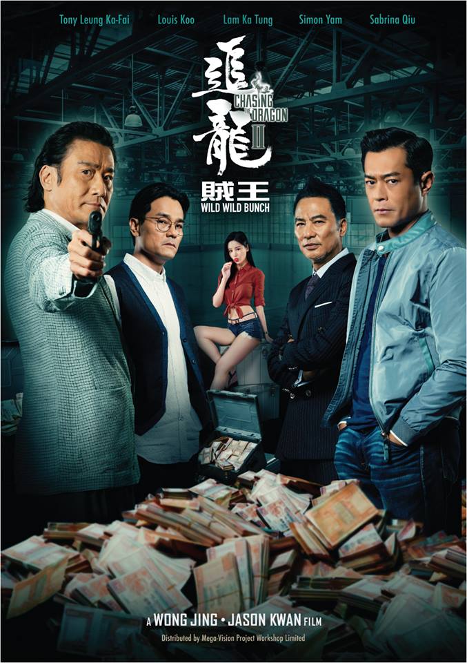 Película china «Chasing the Dragon II» se estrenará en junio