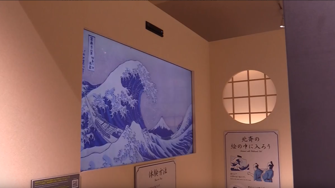 La icónica ola de Hokusai ahora en versión digital