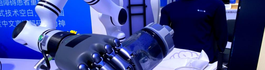 Avances en interfaz cerebro-computadora deslumbran en el Foro ZGC de Beijing