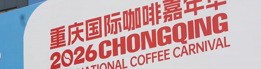 Café latinoamericano logra fuerte crecimiento en su reconocimiento y popularidad en China