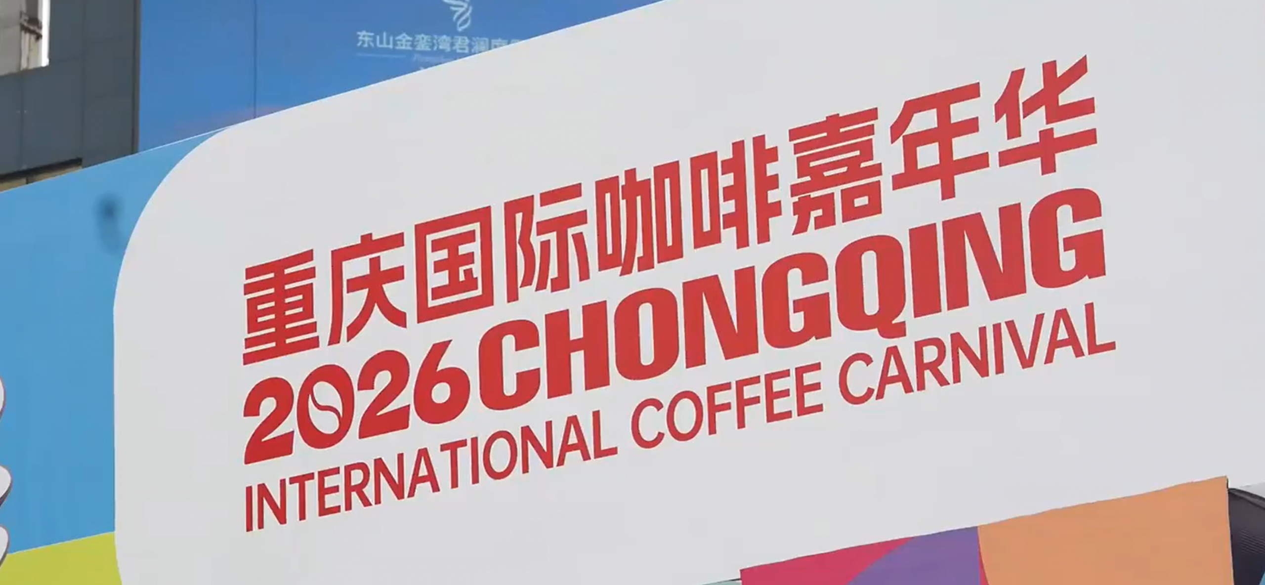 Café latinoamericano logra fuerte crecimiento en su reconocimiento y popularidad en China